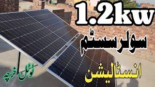 1.2kw solar system complate installation andvlatedt price || 1.2kw solar system new price
