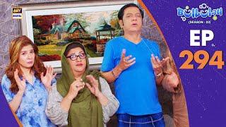 Bulbulay Season 2 Episode 294 | 9 March 2025 | Comedy | ARY Digital Drama