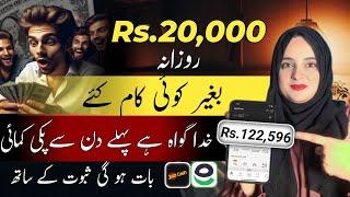 Earn $10 without investment • online earning in Pakistan 2024•how to earn money without investment
