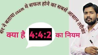 exam crack kaise kare by khan sir ।  परीक्षा मे सफल कैसे हो ।