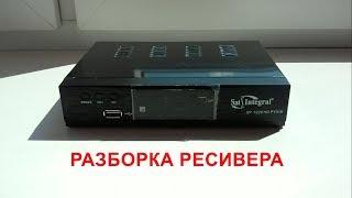 Разборка ресивера Sat-Integral SP-1229 HD PYXIS