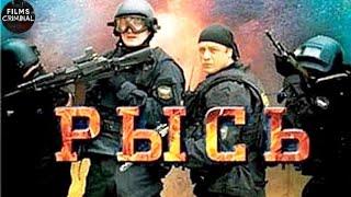 Рысь (2010) Военный боевик Full HD