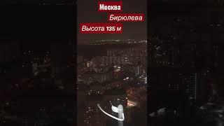 Москва . Небоскрёб  45 этаж  135 м . Бирюлева