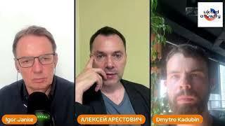 Олексій Арестович про Польщу і Литву у своєму проекті Русі-України / Arestowycz o Polsce i Litwie