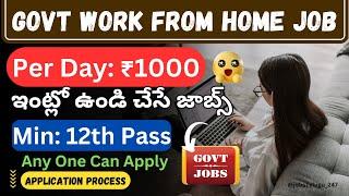 Government part time work from home jobs 2024 | Earn 1000/day | 10+2 qualification eligible