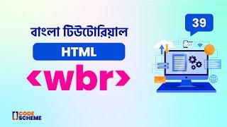 Wbr (Word Break Opportunity) Element in HTML | HTML5 Bangla tutorial | CodeScheme 