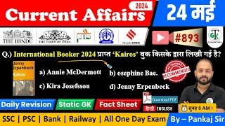 24 May 2024 Current Affairs | Daily Current Affairs | Static GK | Current News | Crazy GkTrick