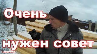 Нужен совет уважаемые подписчики//Деревенская жизнь.