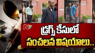 Shocking Facts Revealed In Hyderabad Drugs Case | Ntv