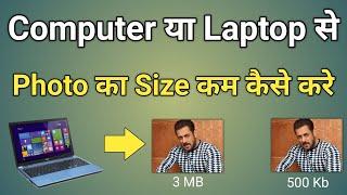 Computer Me Photo Ka Size Kaise Kam Kare | Laptop Me Photo Ka Size Kaise Kam Kare Online