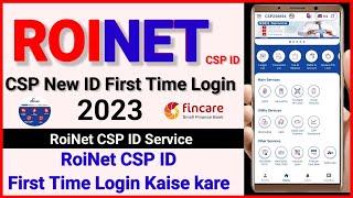 RoiNet CSP New ID first time login 2023 - RoiNet CSP ID First Time Login Kaise kare