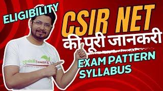 CSIR NET Life science Dec 2023 | Syllabus, eligibility, exam pattern | सीएसआईआर नेट की पूरी जानकरी