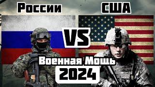 России vs США Военное Сравнение Мощности 2024