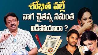 RGV About Naga Chaitanya , Sobhita Marriage | Samantha | Ramuism | Ram Gopal Varma| iDream Talkies