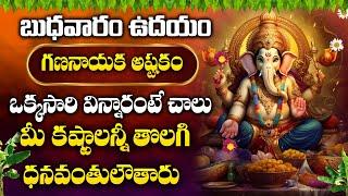 Sri Gananayaka Ashtakam - Ganesha Special Songs 2024 | Lord Vinayaka Bhakti Songs | Devotional Time