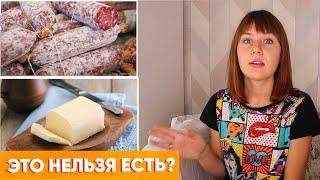 10 САМЫХ ВРЕДНЫХ ПРОДУКТОВ, которые нужно избегать - комментируем и обсуждаем.