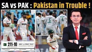 PAK vs SA: From 137/4 to 211 All Out in First Innings ! South Africa के खिलाफ मुश्किल में Pakistan !