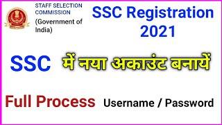 SSC Registration | staff selection commission Registration | how to register in ssc website