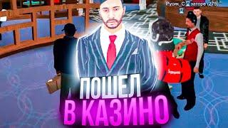 ПОШЕЛ КАЗИНО НА 500.000 РУБЛЕЙ - ПОЛУЧИЛОСЬ ПОДНЯТЬ? на БАРВИХА РП