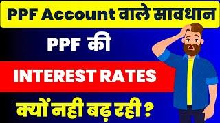 PPF (Public Provident Fund) 2023 - Full Detail, Interest Rates | Post office Latest Interest Rates