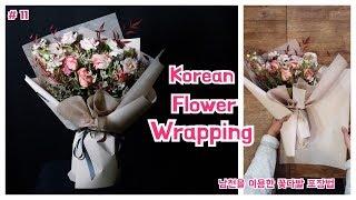 korean style bouquet wrapping/ how to wrap flower bouquet