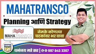 MAHATRASCO : Planning & Strategy | Dhananjay Mate Sir