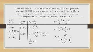 смесь газов решение задач