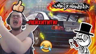 СМЕШНЫЕ МОМЕНТЫ С БУЛКИНЫМ #51 ( NFS MOST WANTED)