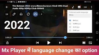 Mx Plyer Not Showing Language Change Option Mx Player after update problem