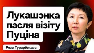 Лукашенко обратился к Грузии — и сел в лужу. Итог визита Путина. Выборы в КС / Турарбекова