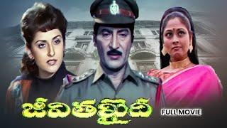 Jeevitha Khaidi Full Movie | Sobhan Babu,Jayasudha,Jaya Prada,Rami Reddy,Babu Mohan | ETV Cinema