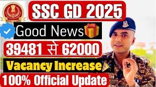 SSC GD Vacancy Increase 2025|SSC GD Latest Update 2025| SSC GD New Vacancy 2025| SSC GD Update