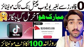 0 followers se tiktok monetize kaise kare without YouTube & Instagram  | 0 followers monetization