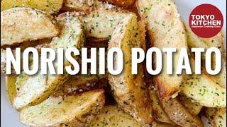 HOW TO MAKE NORISHIO POTATO | Fried Potato with Nori flakes.