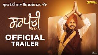 Sarpanchi 2024 (Official Trailer) Punjabi Web Series | Jass Bajwa, Kuljinder Sidhu | Rel 15th August