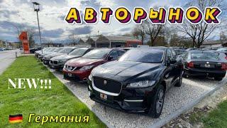 New!!! Авторынок ГерманииАвтоплощадки ️Продажа БУ Авто