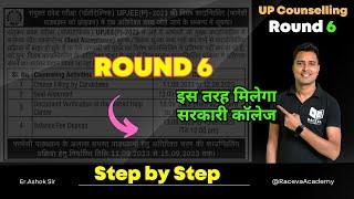 Up Polytechnic Counselling Round 6 | Round 6 Choice filling/Modification of JEECUP Counselling 2023