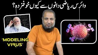 Modeling a Virus in Mathematics | Takhti | Adeel Imtiaz