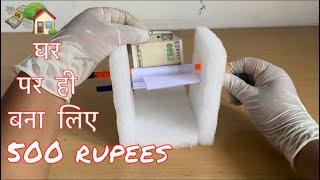 how to make a currency machine at home