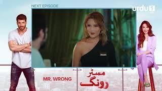 Mr. Wrong | Episode 19 Teaser | Turkish Drama | Bay Yanlis | 23 June 2024