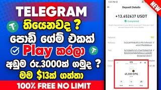 DPG Game Airdrop | How to Swap DPG Token Sinhala | 50 Billion DPG (~$30,000)  @woow_money_tv