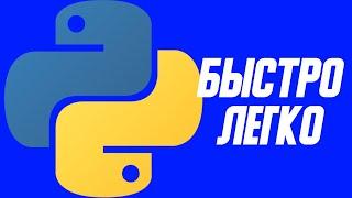 Как правильно установить python на windows 10