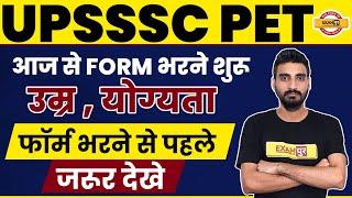 UPSSSC PET NOTIFICATION 2021 | HOW TO FILL ONLINE FORM UPSSSC 2021, EXAM DATE, SYLLABUS | Vivek sir