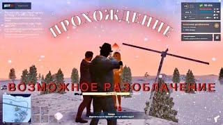 GTA Next RP Финал ! ВОЗМОЖНОЕ РАЗОБЛАЧЕНИЕ )