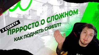 Как поднять  поднять звание в cs go? После просмотра  этого видео ты получишь ответ!!!! 3 ТОП СОВЕТА