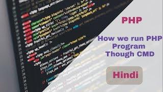 How to run php program though command prompt | How to set environment variable path in php