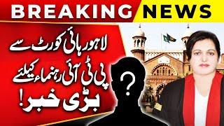 Great News For PTI - Lahore High Court In Action - Public News