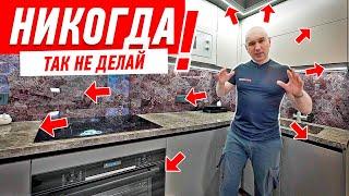 САМЫЕ ДИКИЕ ОШИБКИ В РЕМОНТЕ КУХНИ-ГОСТИНОЙ #184