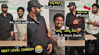 Comedian Satya Hilarious Fun With Prabhas | Sri Simha | Faria | #MathuVadalara2 Trailer