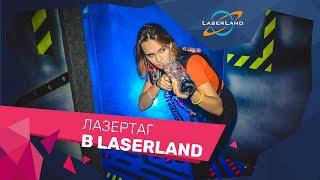Лазертаг в LaserLand. Возможно самый крутой лазертаг в Москве